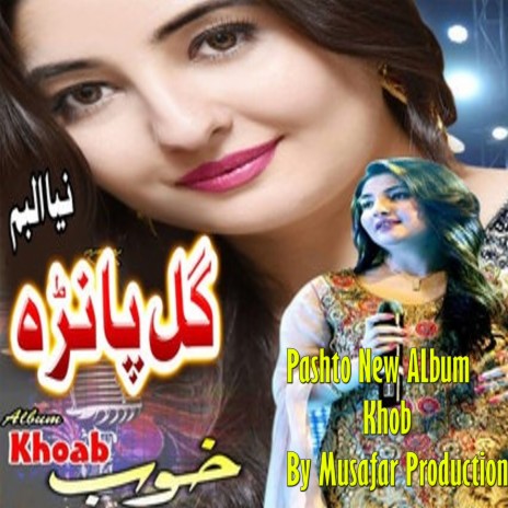 Yara da neemgere jwend tasweer cover art