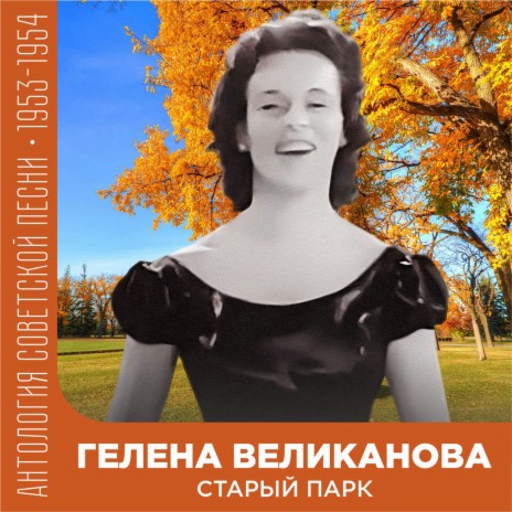 Песня первой встречи