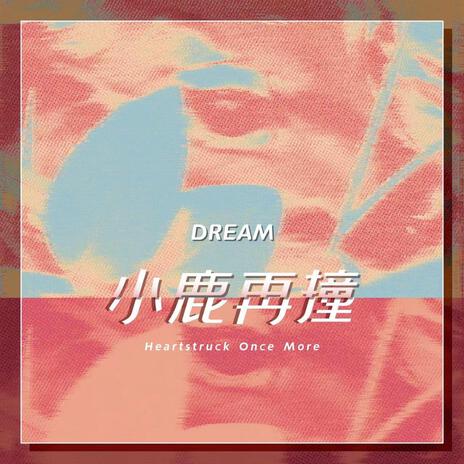 小鹿再撞（Heartstruck Once More） cover art