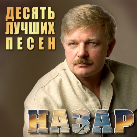 Была не была