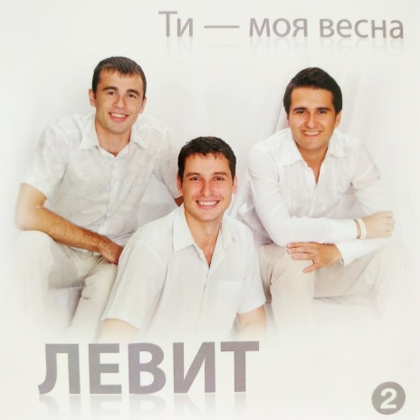Боже вдячний тобі