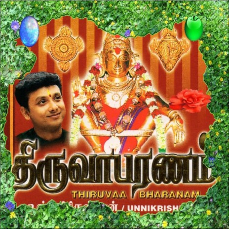 Vanpuli cover art