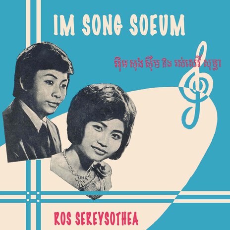 ម៉ាក់ថឹង ft. Ros Sereysothea