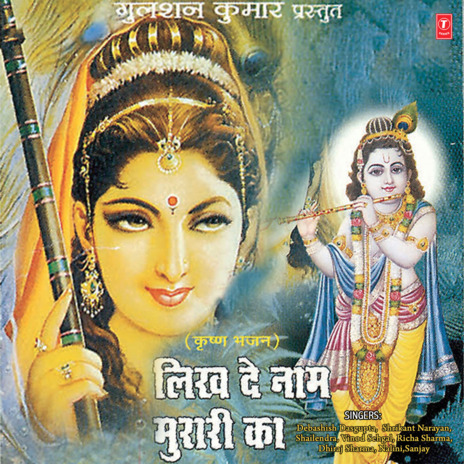 Ja Re Ja Natkhat Kaanha ft. Bhushan Dua cover art