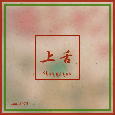 Shangtongue (feat.JAKE) cover art