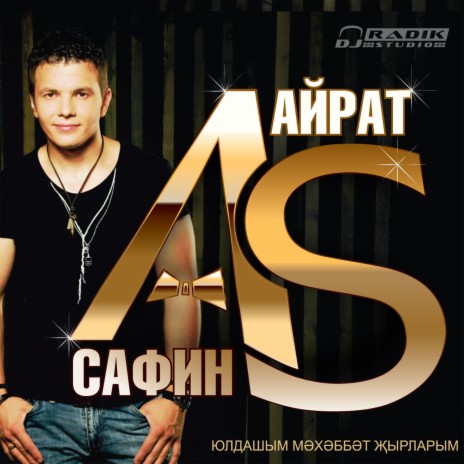 Барысыда ходай кулында! cover art