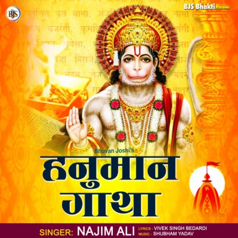 Hanuman Gatha cover art