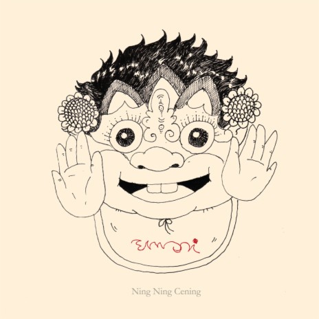 Meong-Meong cover art