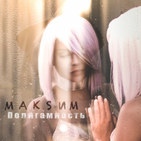 Абонент недоступен cover art
