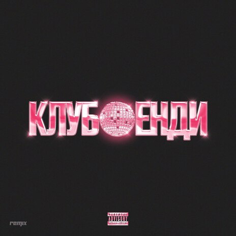 Бэкдор Phonk Version ft. NIGHTVI$ION cover art