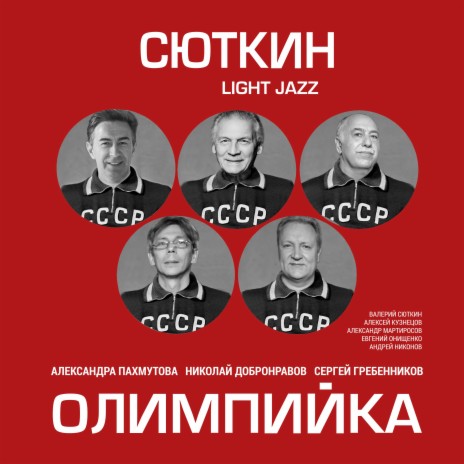 Темп ft. Light Jazz cover art