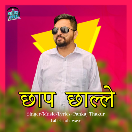 Chaap Challee cover art
