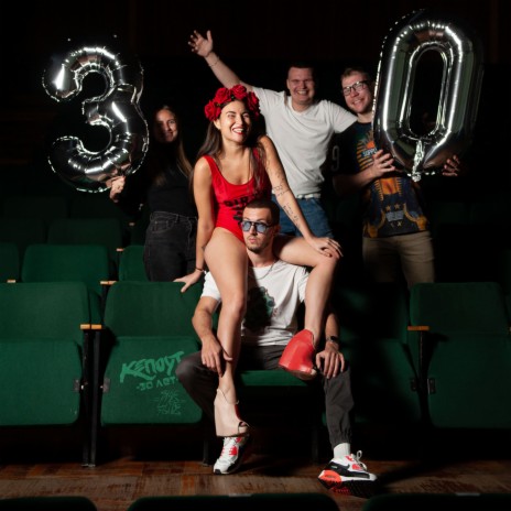 30 лет