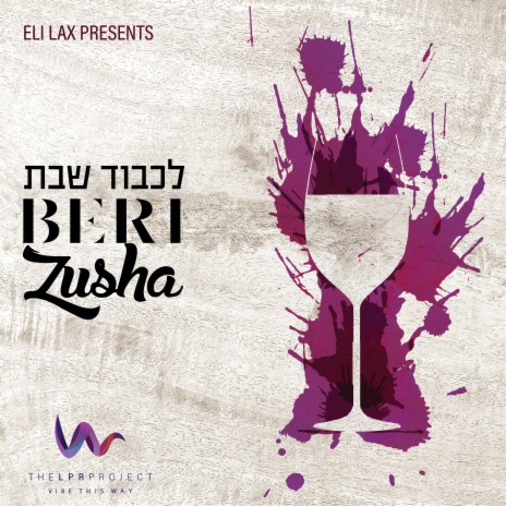 Yismechu B'malchuscho ft. Zusha & The LPR Project