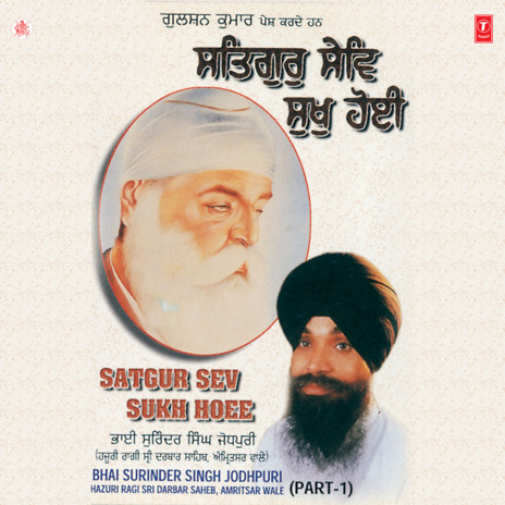 Ab Main Kaun Upaao Karun cover art