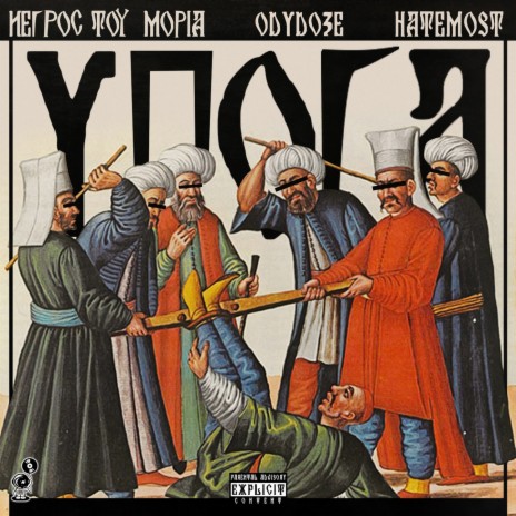 Stin Ypoga ft. Odydoze & Hatemost