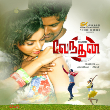 Etho Ondru Nenjukulleh ft. Snehan, Karthik & Chinmayi cover art