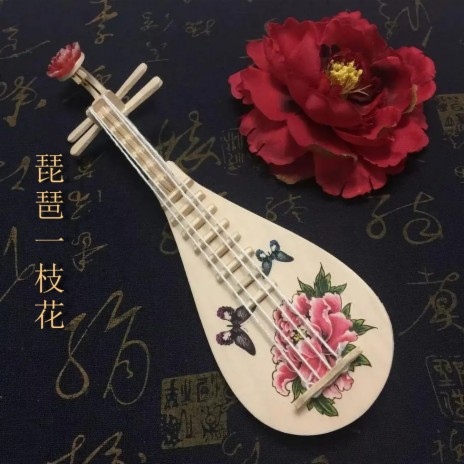 塞上曲 cover art