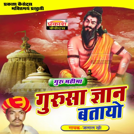Mat Kar Bholi Aatma