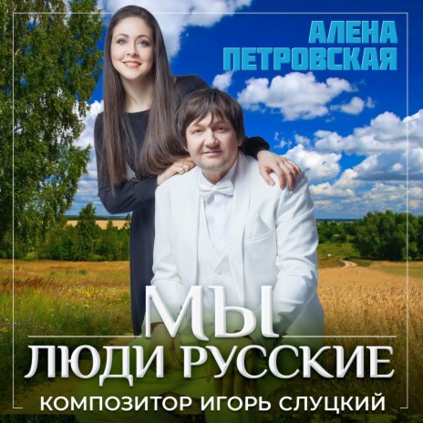 Вьюга cover art