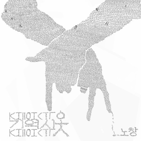 Light Over Window cover art