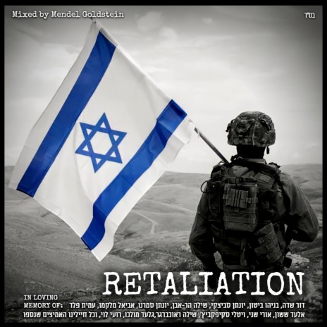 RETALIATION cover art