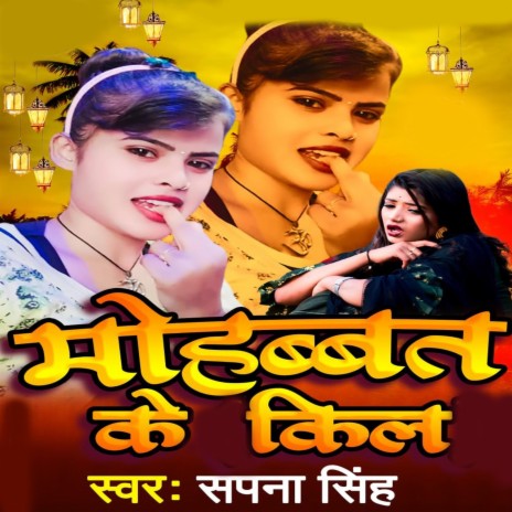 Mohabbat Ke Kil cover art