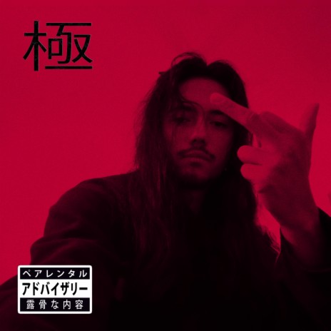 Akiyama cover art