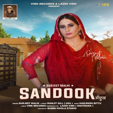 Sandook cover art