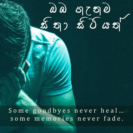Oba Ganama Sitha Sitiyath cover art