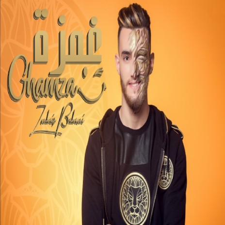 Ghamza cover art