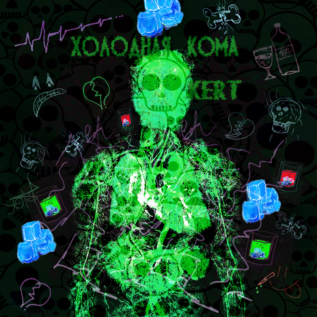 Колдбой ft. SDF4 cover art