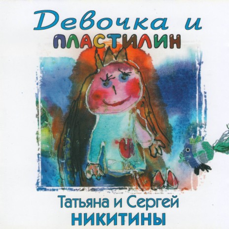 Песенка Дуремара