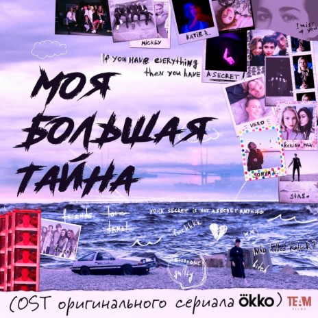 РЕКВИЕМ cover art