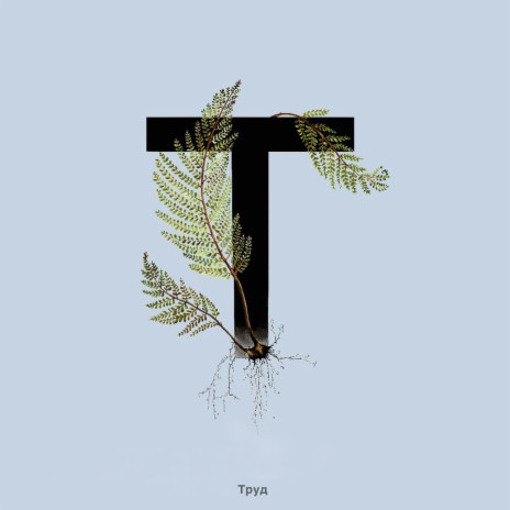 Ничего уже не будет хорошо cover art