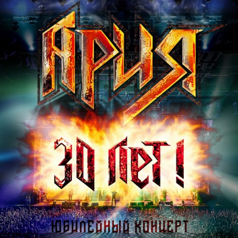 Паранойя (Live)