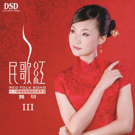 爱的奉献 cover art