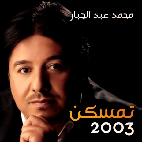 Yamawed cover art