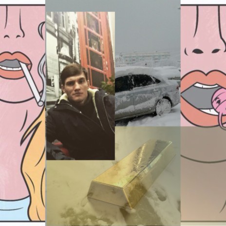 На хате cover art