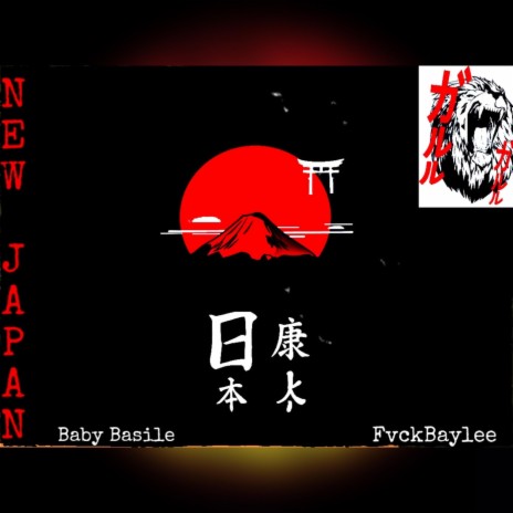 New Japan (feat. FvckBaylee) cover art