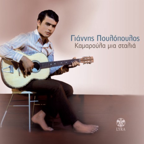 Mikros Diavatis