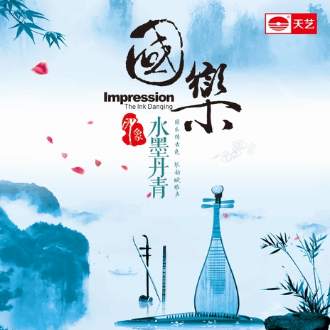 卖花姑娘 cover art