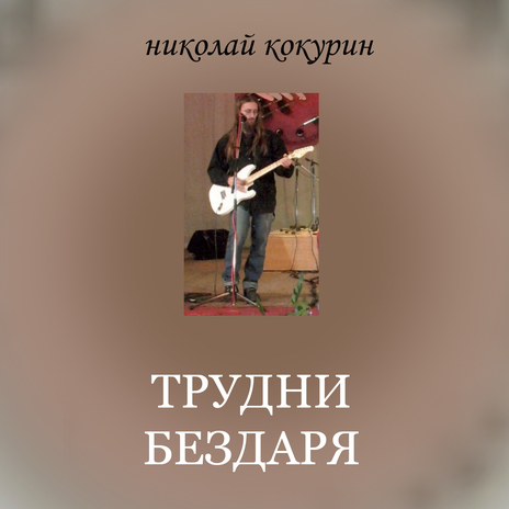 Богоявленье