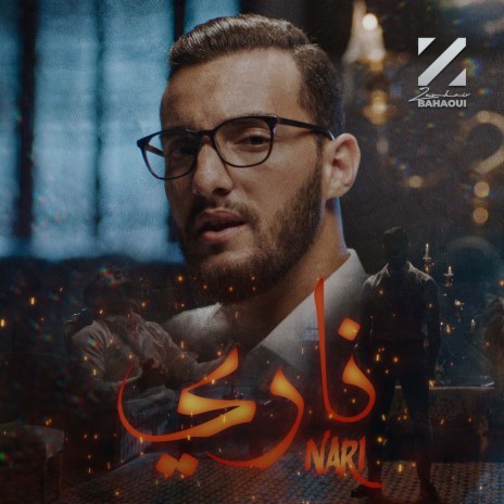 Nari cover art