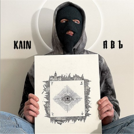 Котёл cover art