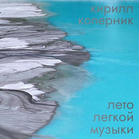 Шторм