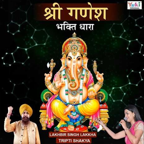 Gauri Sut Shankar Lal cover art
