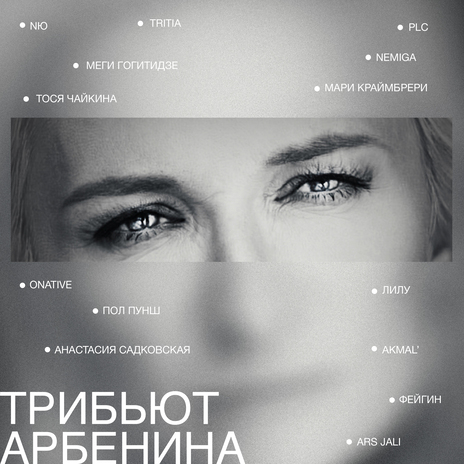 разбуди меня cover art