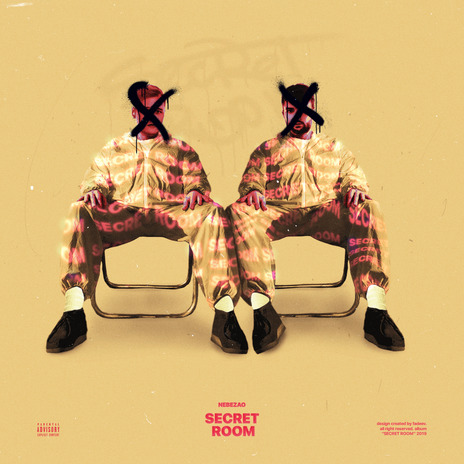 Запрети мне cover art