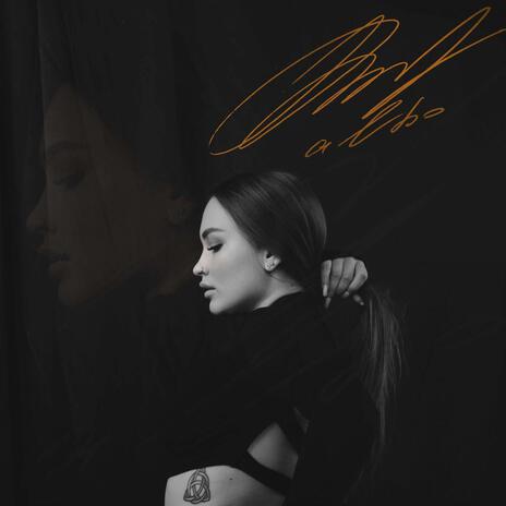 Дай же огня cover art